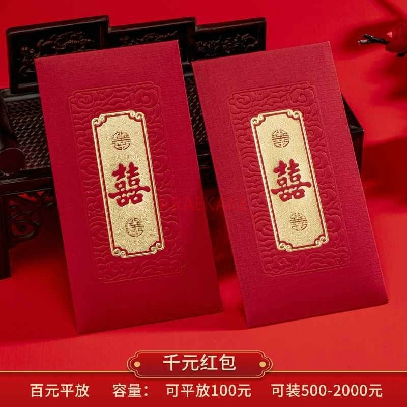 10pcs Wedding Red Envelopes Ma - Wedding Vendor recension och pris